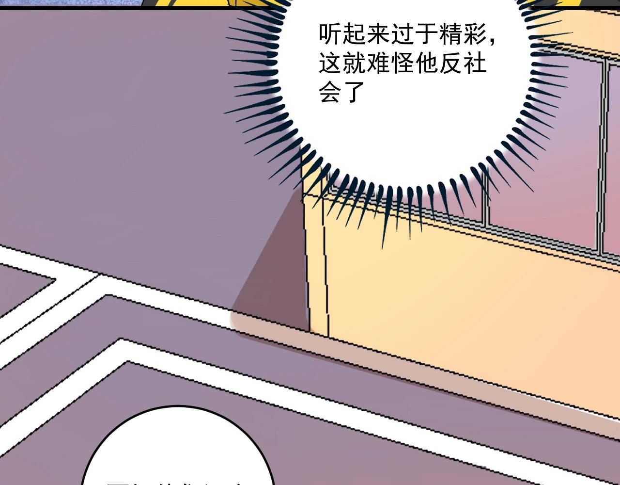 第112话 发现同伙12