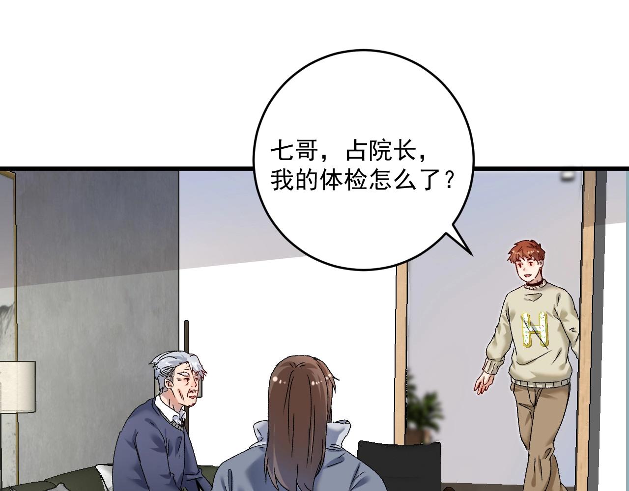 第142话 身披战袍4