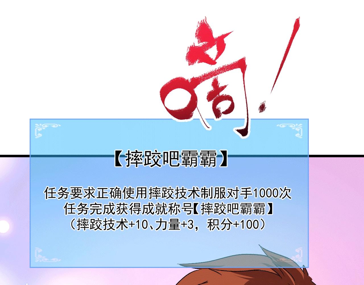 第102话 即将到来的危机！50