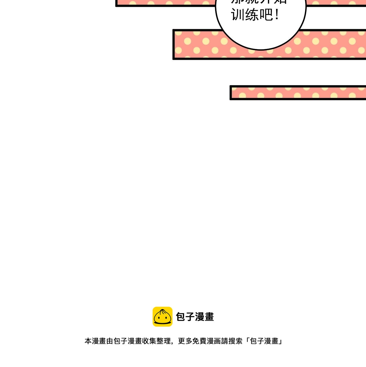 第155话 柔道大师赛44