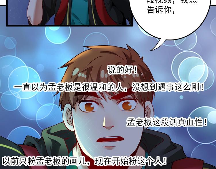 第34话 你必加冕为王25