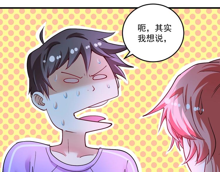 第72话 我帅不帅！！49