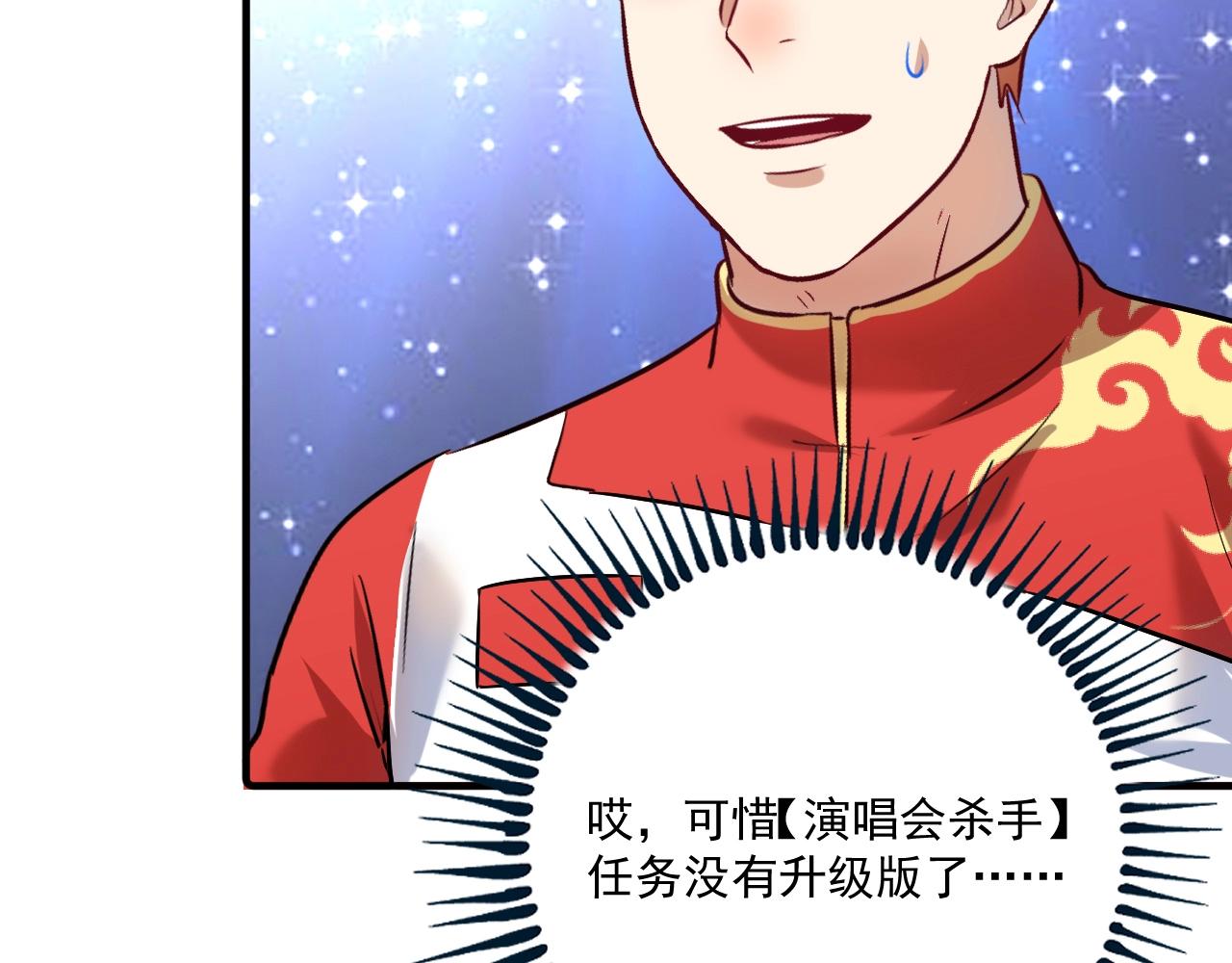 第178话 变调的演唱会109