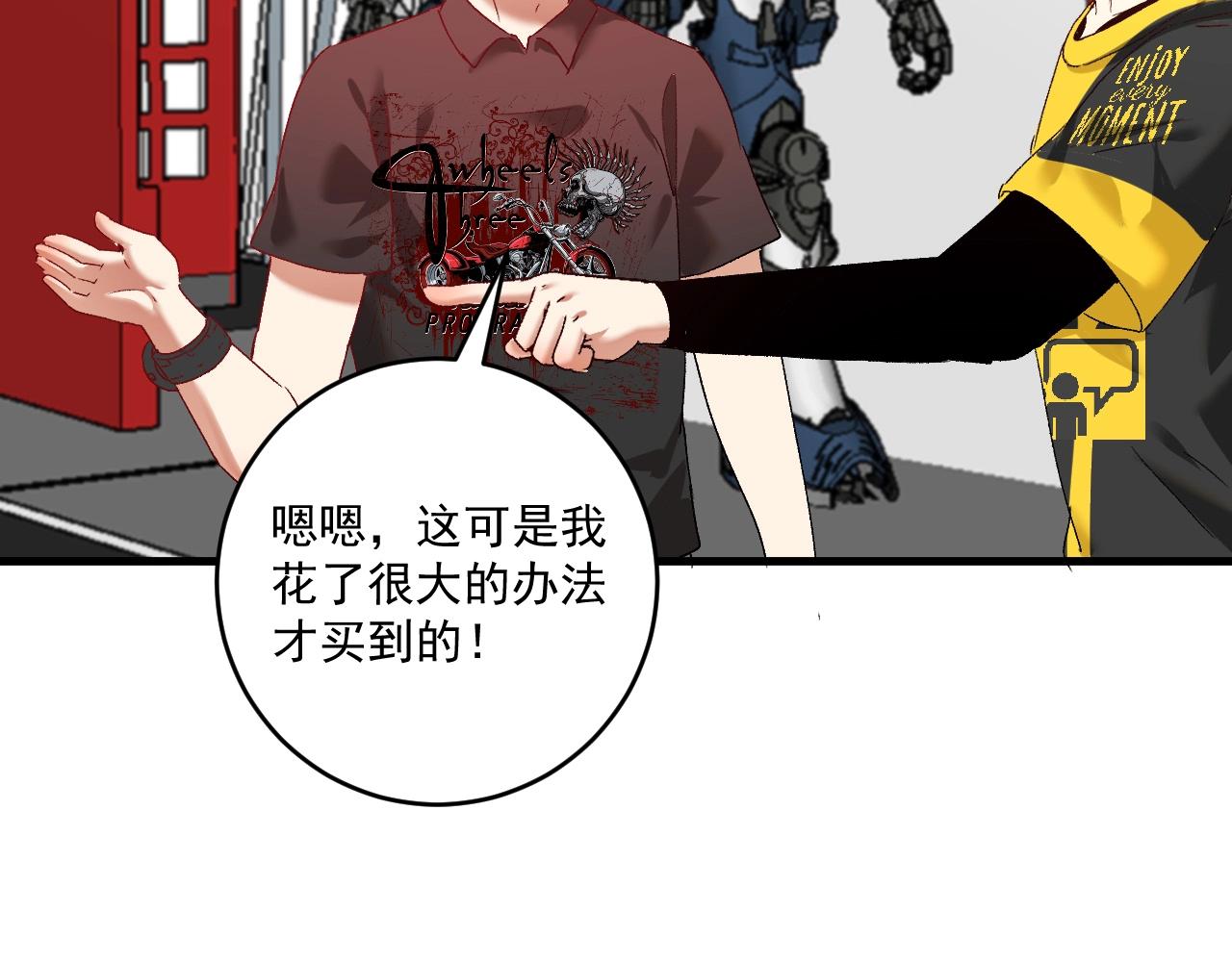 第111话 复杂关系38