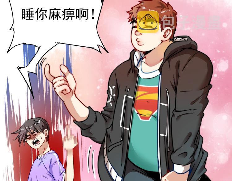 第4话 虾仁还要猪心？！86