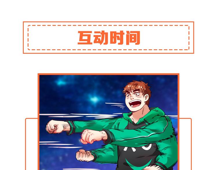 第28话 里程碑样的进步！101