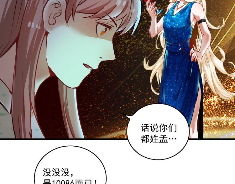第27话 这其中有诈！98
