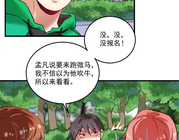 第24话 爱心马拉松！57