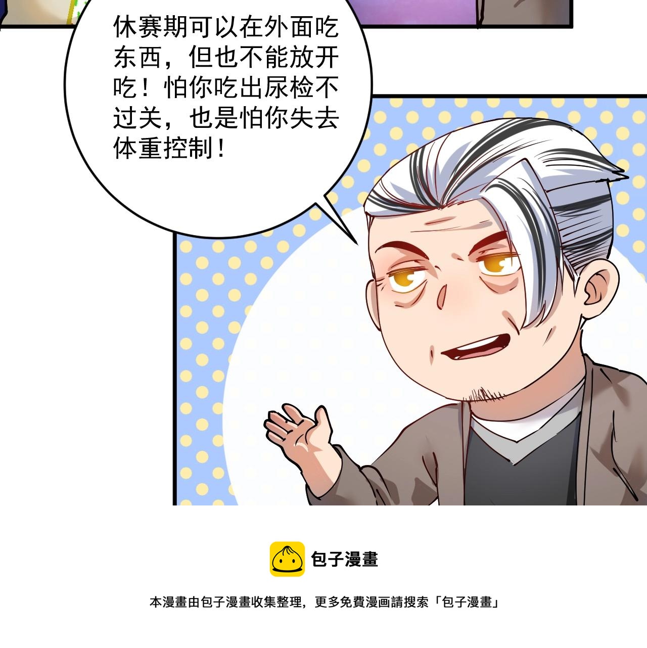 第157话 完赛88