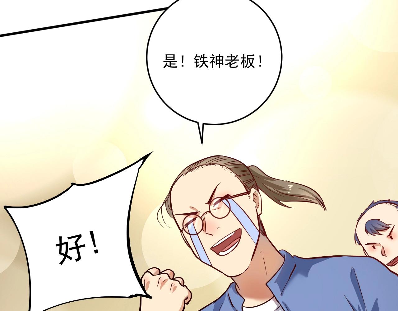 第218话 改变世界79