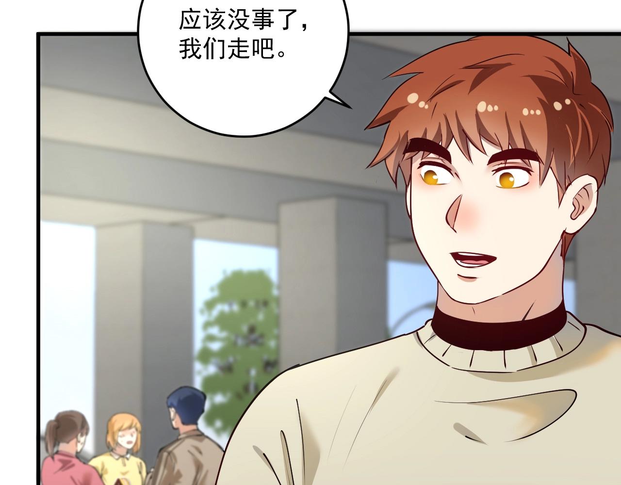 第161话 翻车现场18