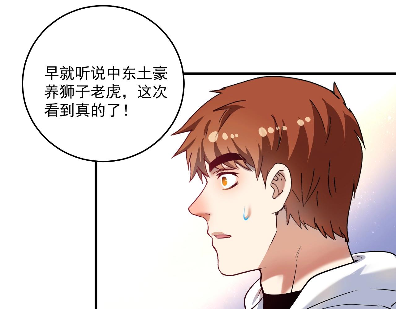 第165话 猛虎来袭！65