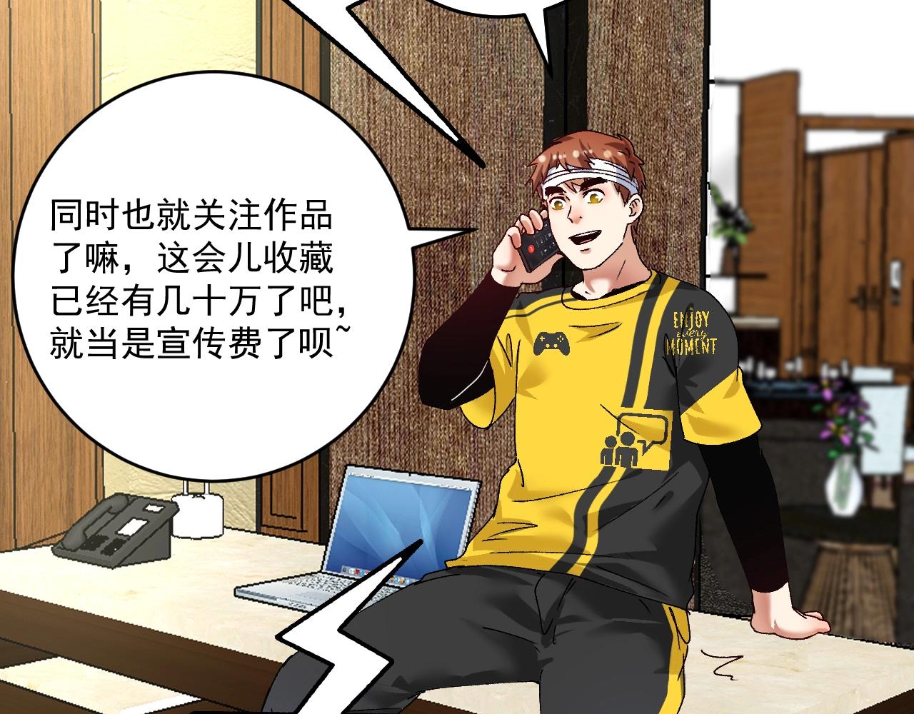 第118话 百万打赏49
