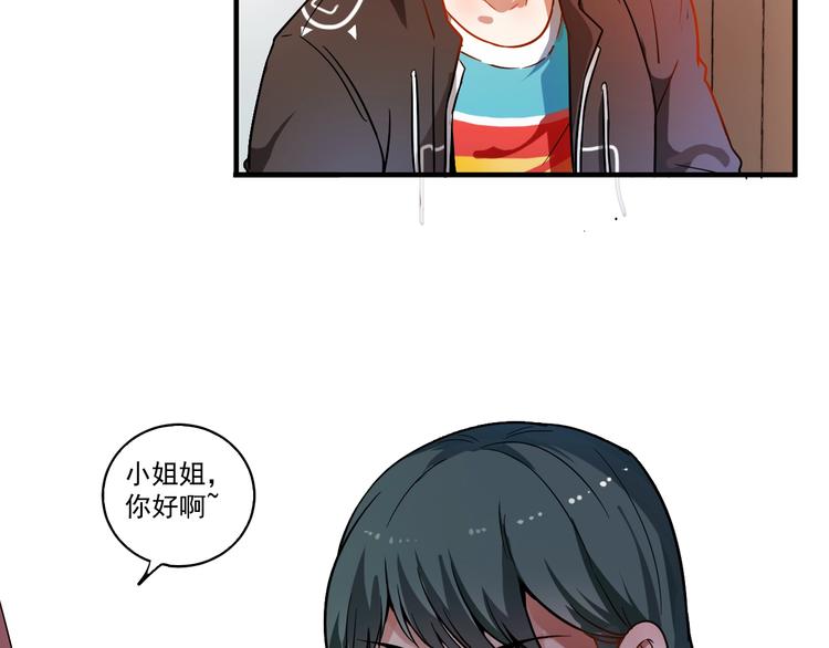 第3话 爱情骗子我问你66