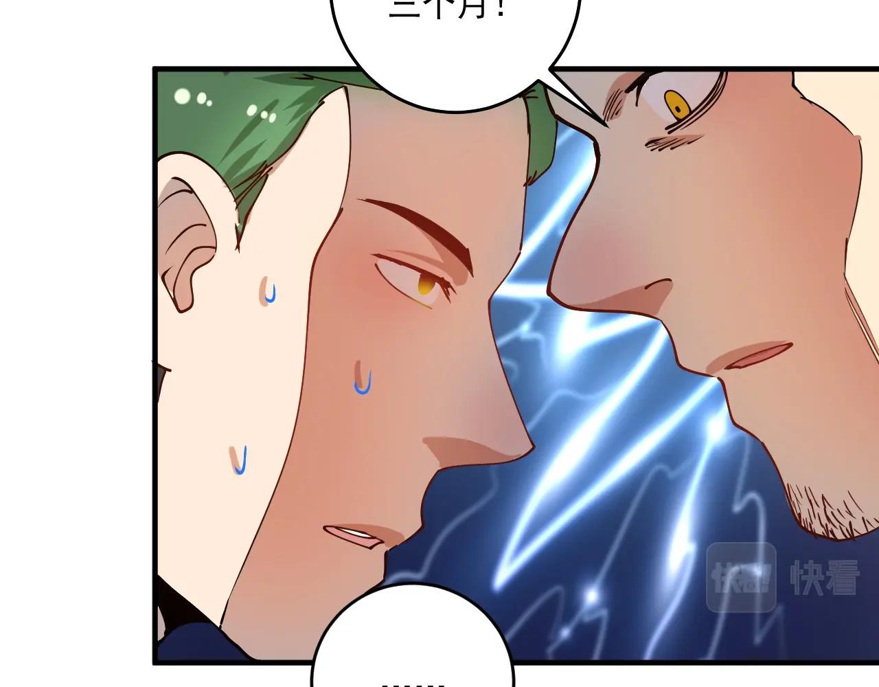 第156话 气势滔天73