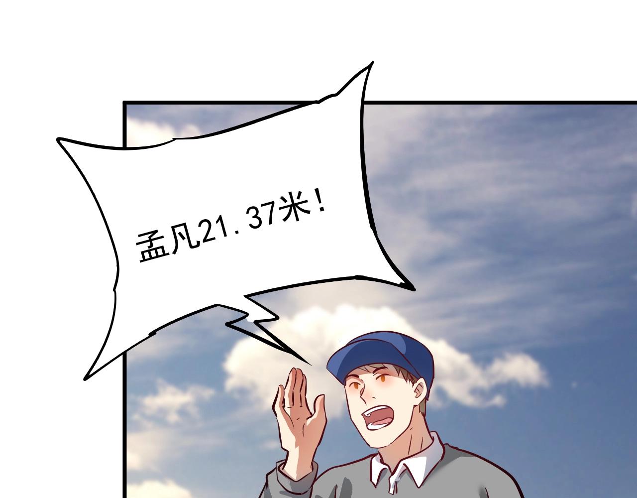 第208话 田径抢人71