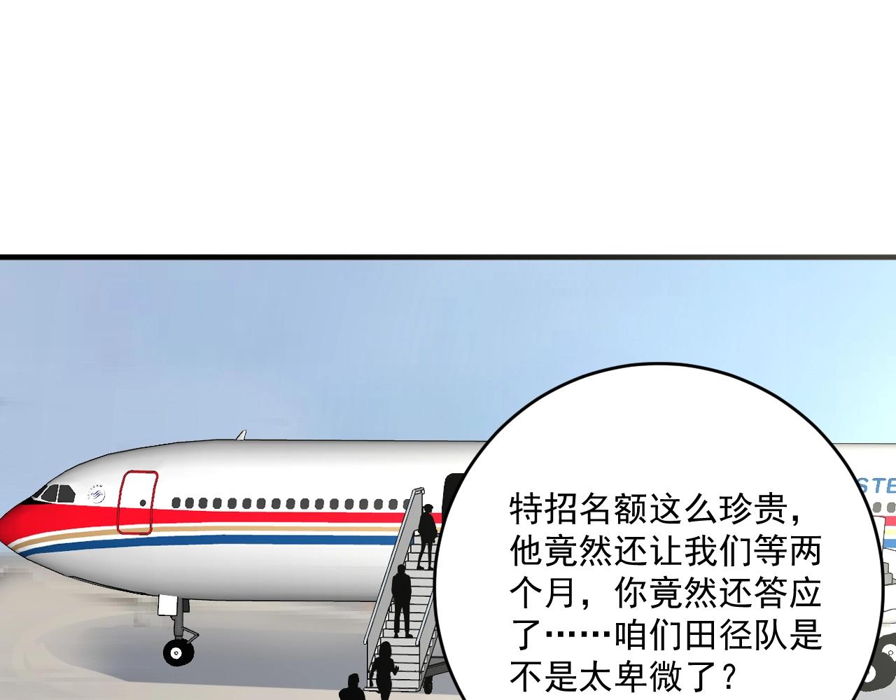 第210话 减什么肥？！4