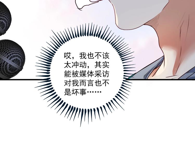 第66话 全世界都知道了！77