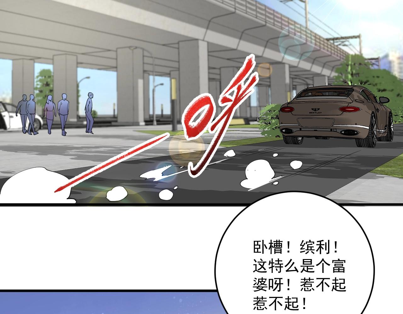 第161话 翻车现场41