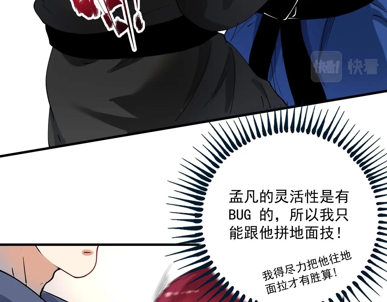 第157话 完赛6