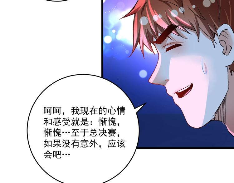 第90话 失误了！！98