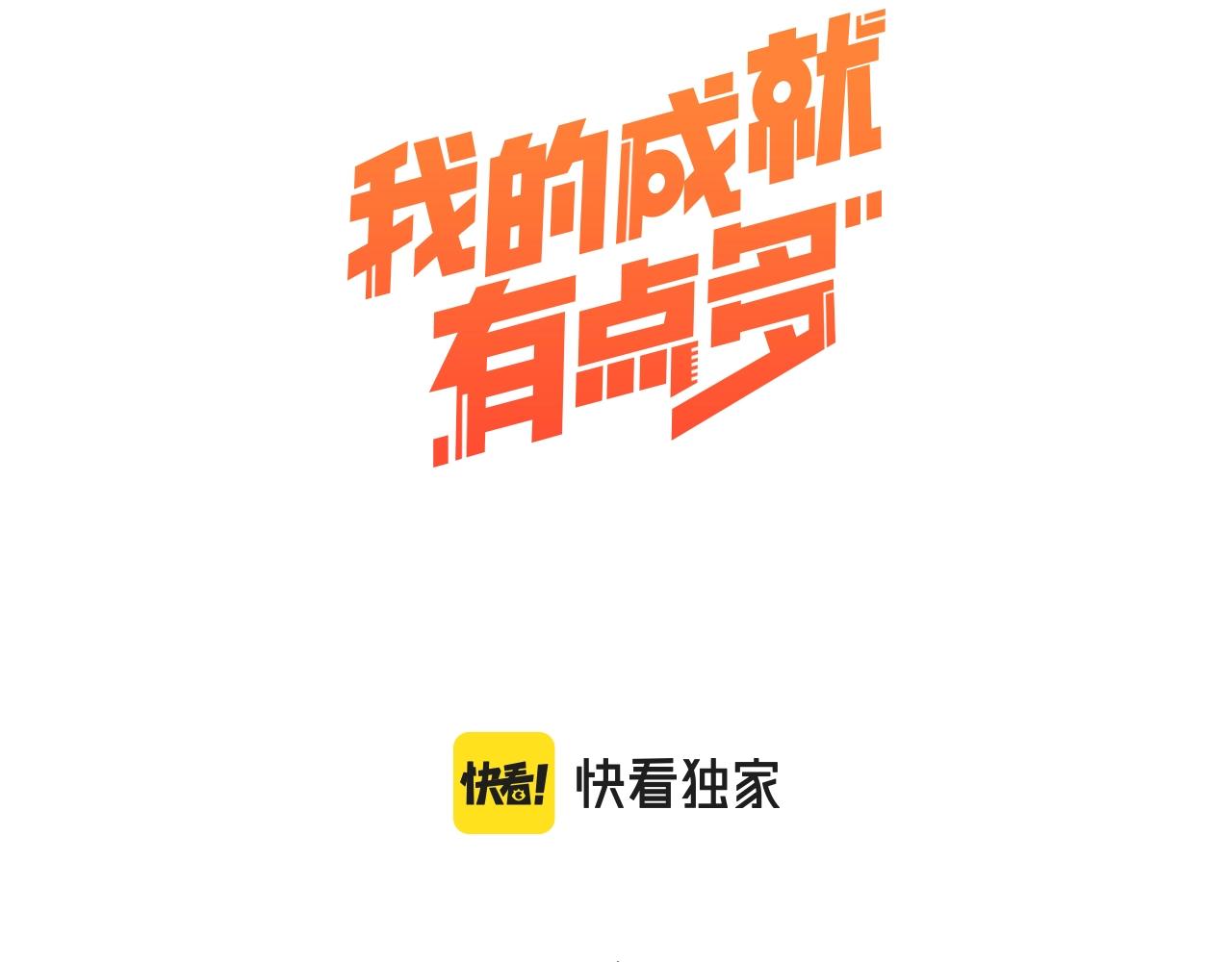 第143话 比赛开始2