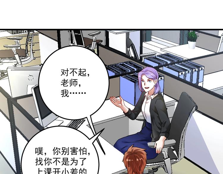 第81话 公益基金63