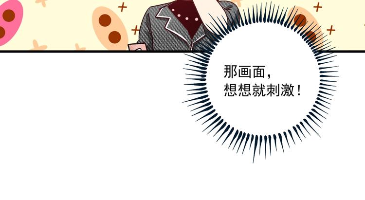 第49话 潜力股逆袭64
