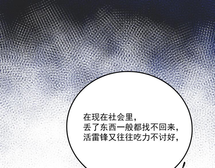 第22话 我是微胖界的彭干宴4