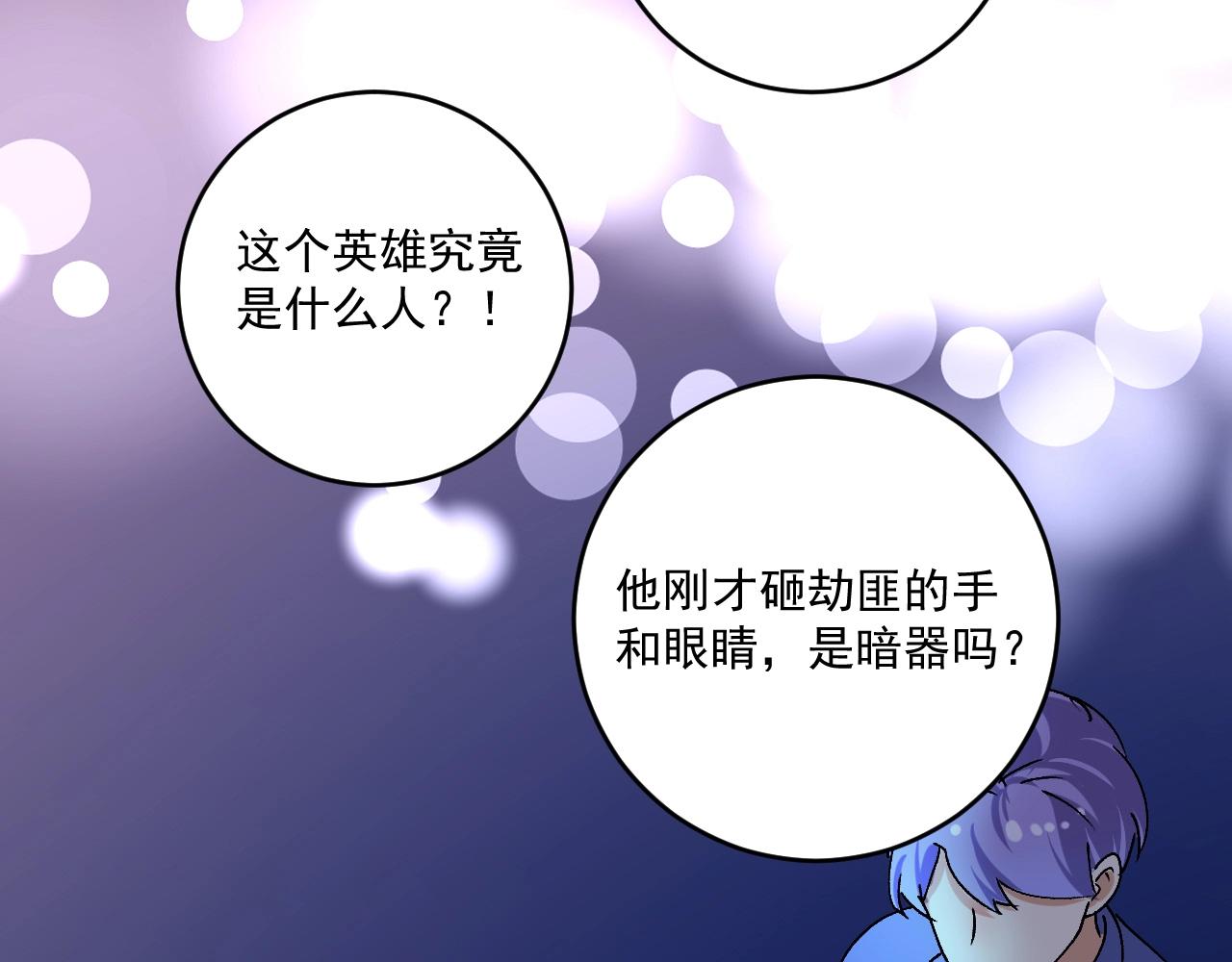 第115话 激斗！65