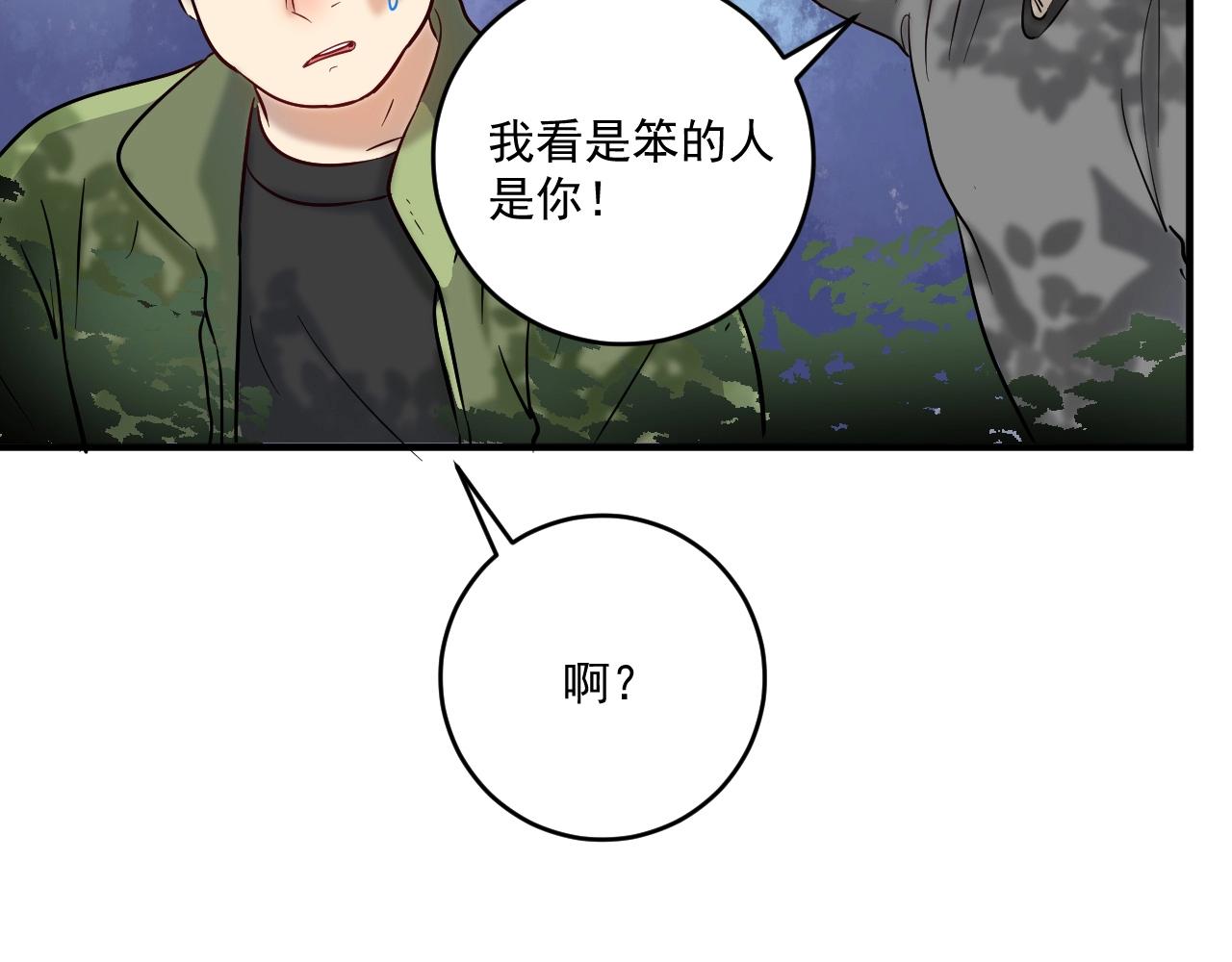 第163话 有美女来找？14