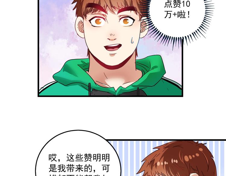 第19话 演员的自我修养69