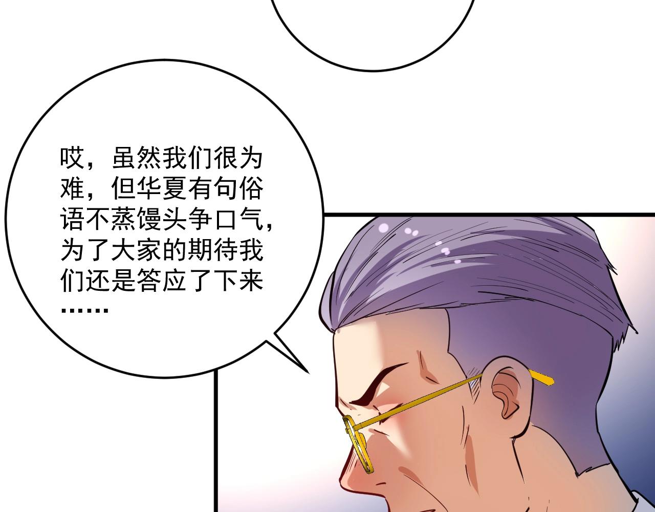 第331话 偷袭！不讲武德！8