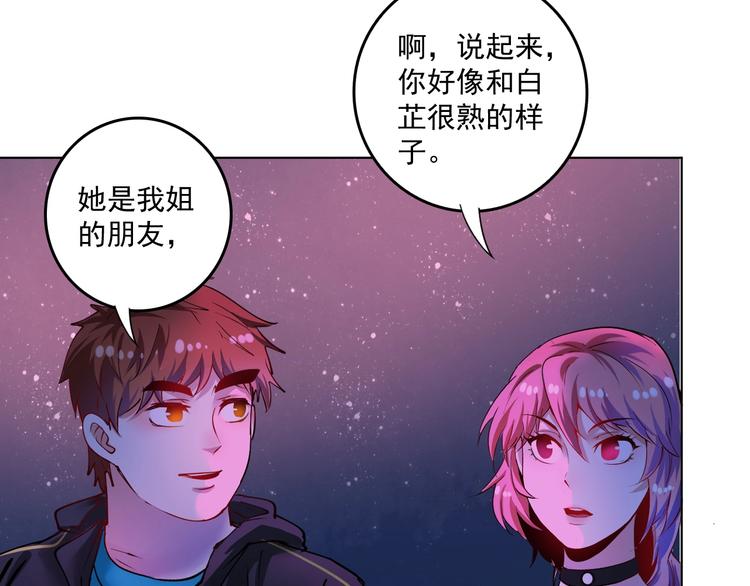 第38话 第一次约会！73