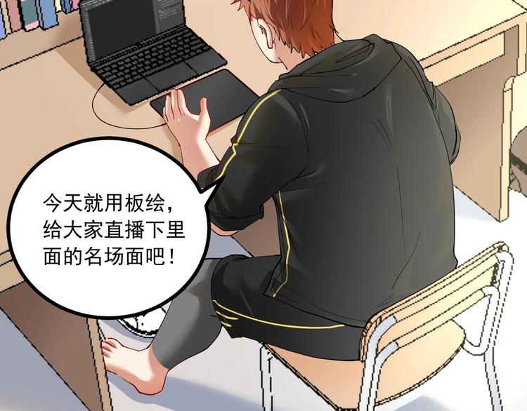 第42话 我在漫画里画漫画70