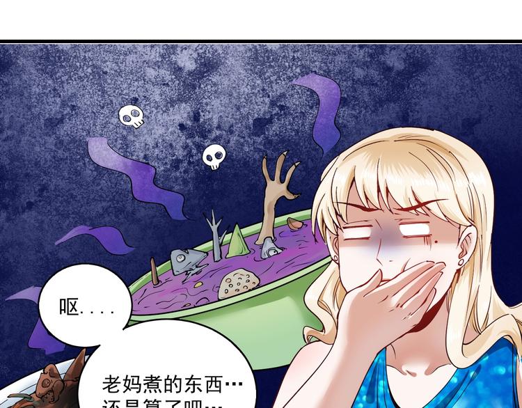 第40话 解释吧！77