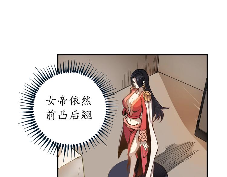 第1话 鸡汤系统傍我身38