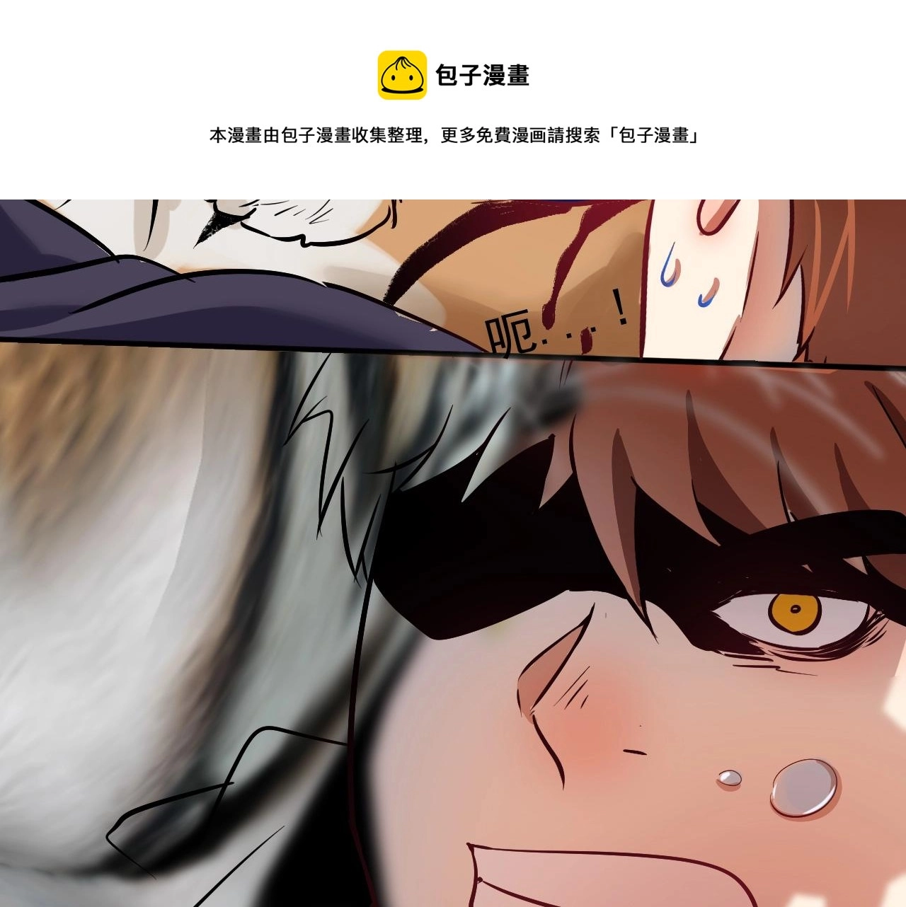 第165话 猛虎来袭！80