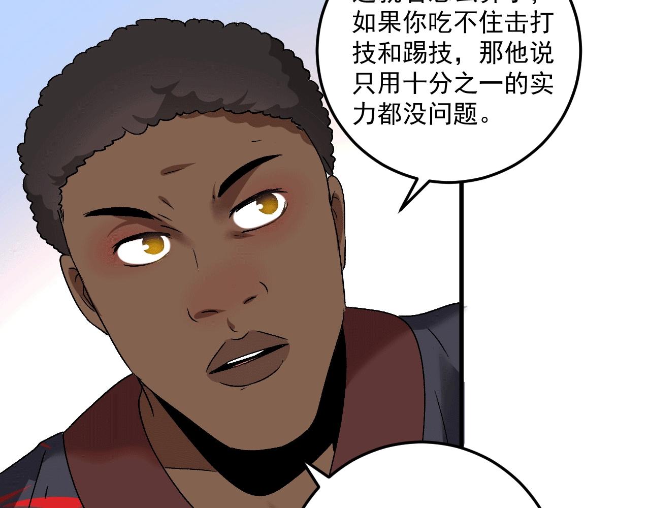第106话 吴极他急了101