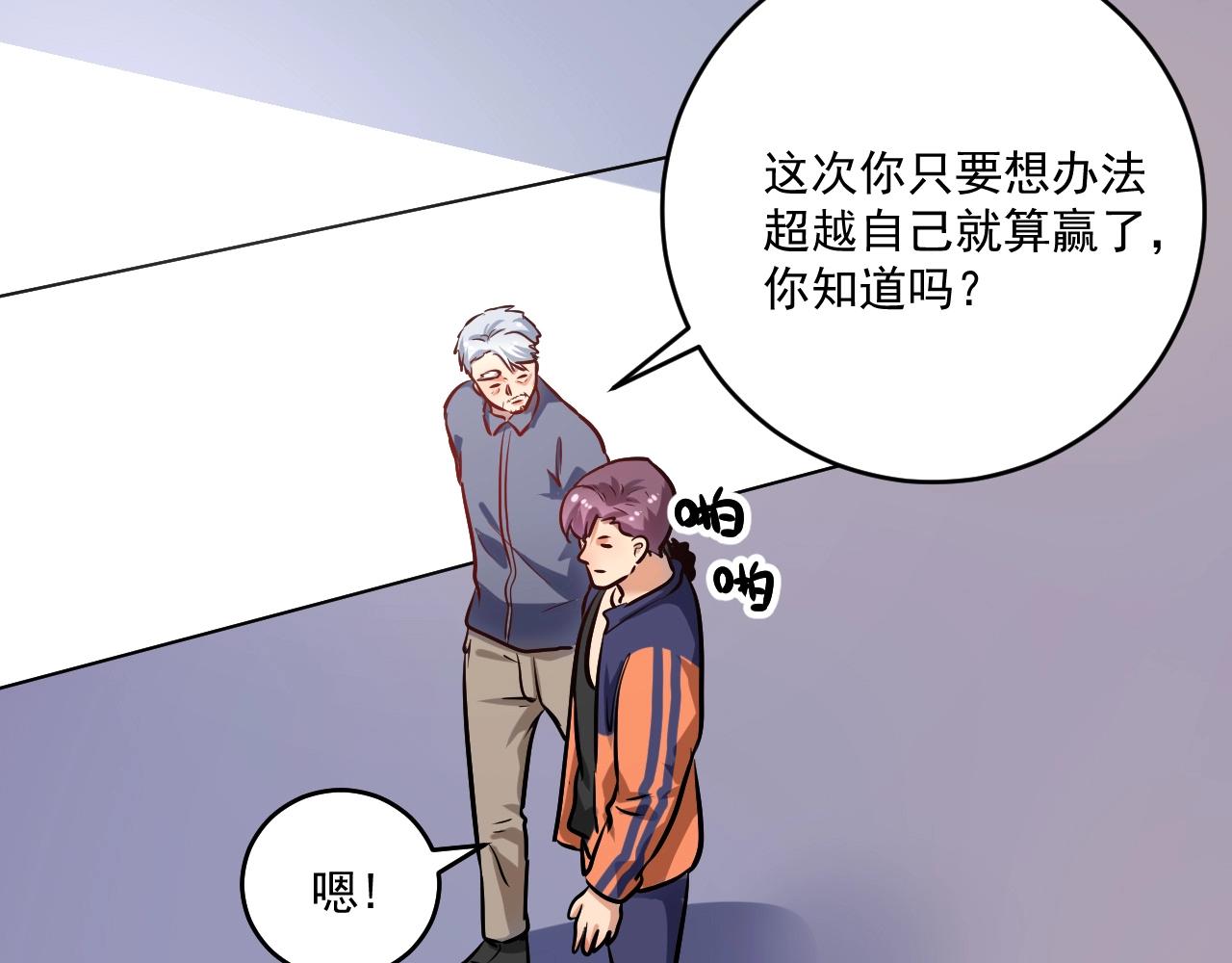 第171话 重回赛场83