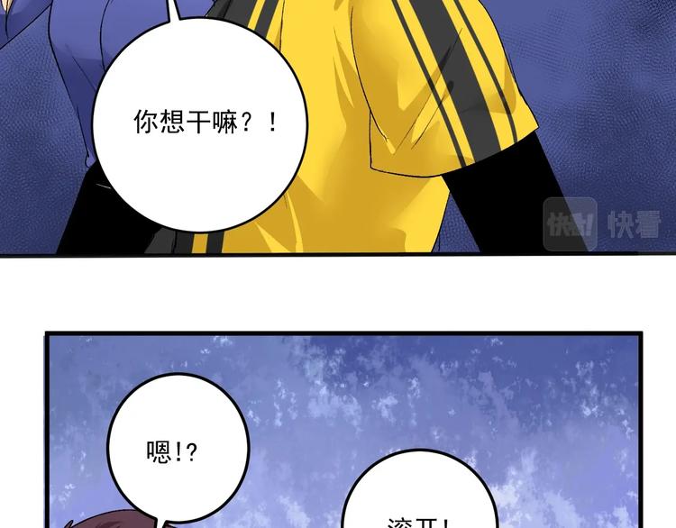 第92话 暴打明星！87