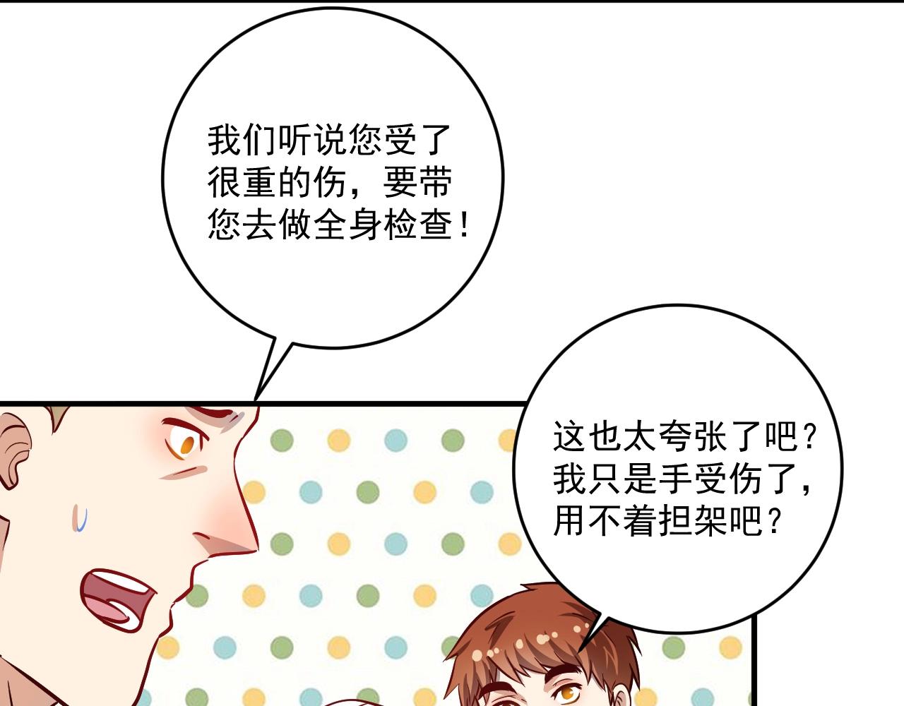 第217话 买房？6