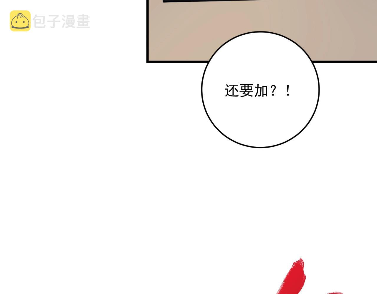 第172话 挑战记录72