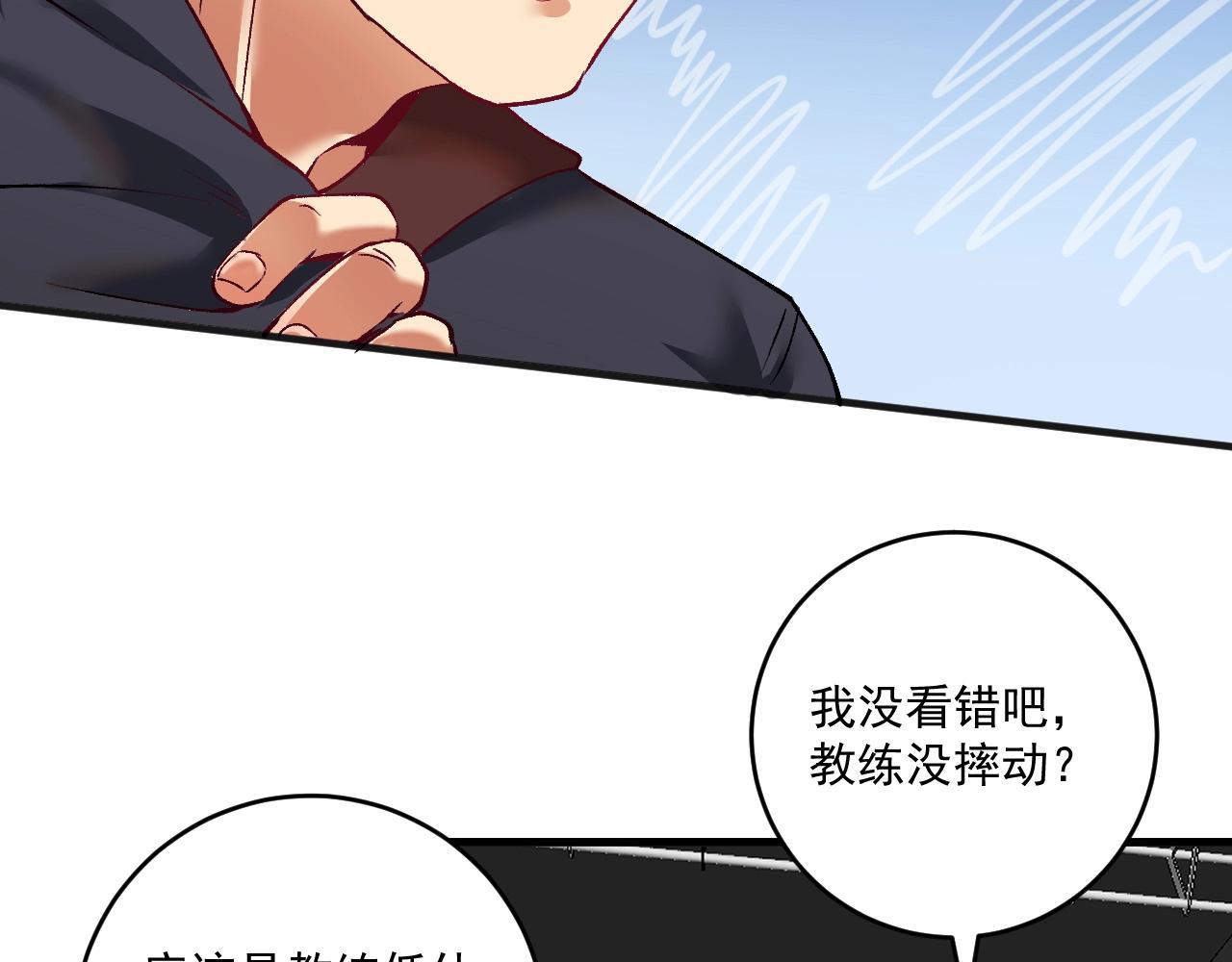 第99话 触发新任务！5