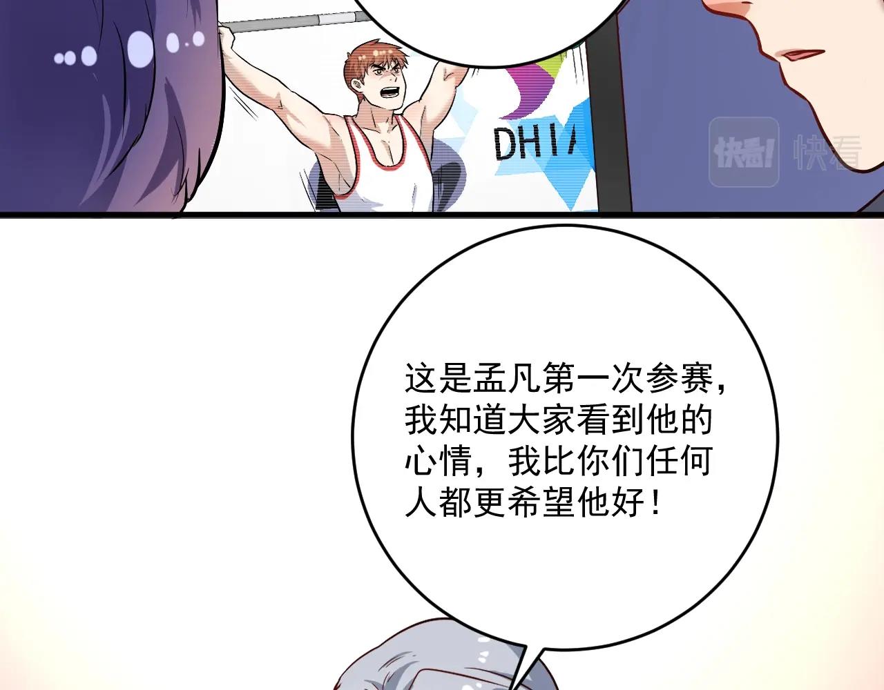第173话 勇夺冠军19