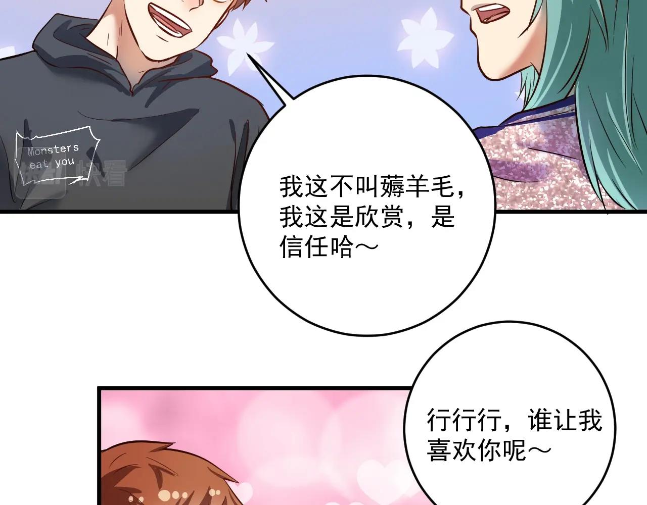第217话 买房？34