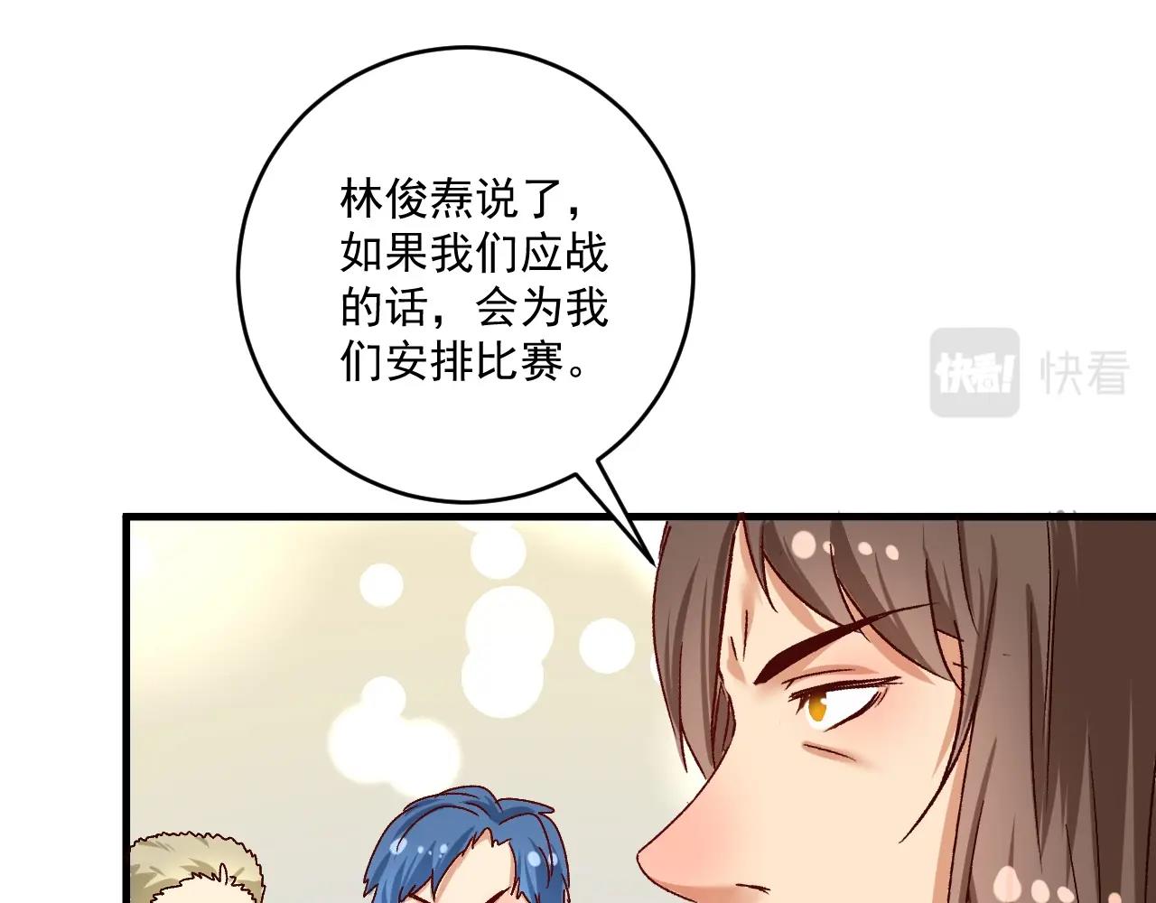 第127话 我来踢馆！52