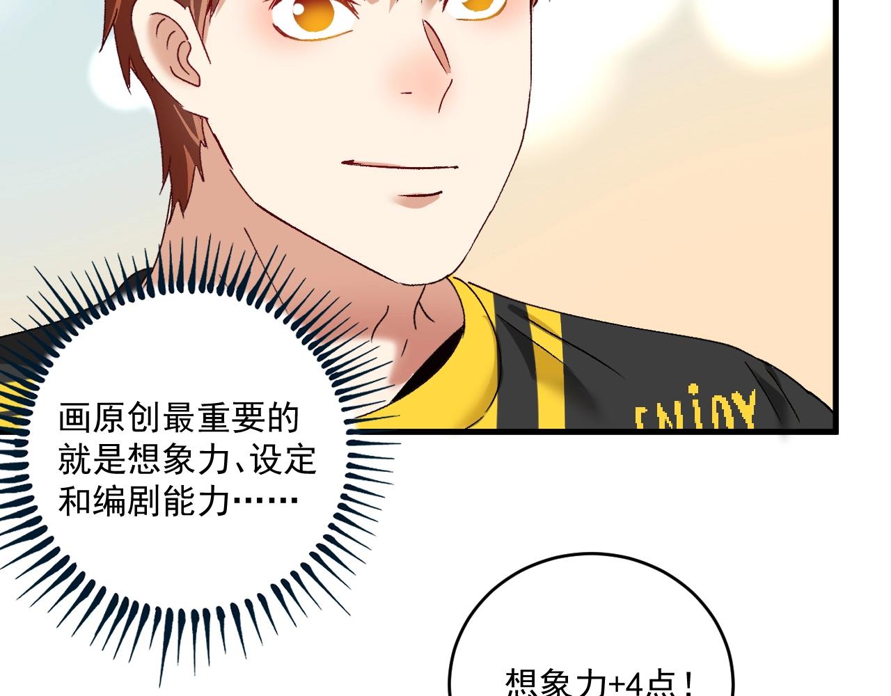 第118话 百万打赏27