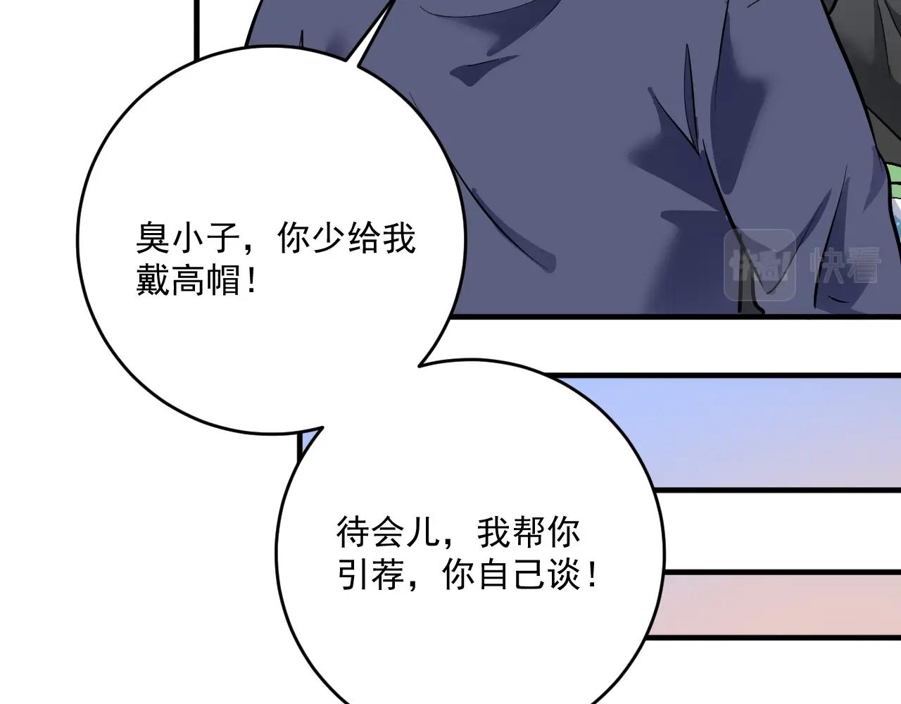 第223话 准备演唱会71