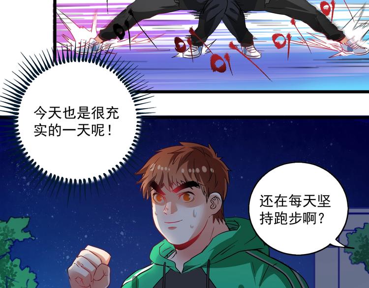 第16话 猛男出击！75